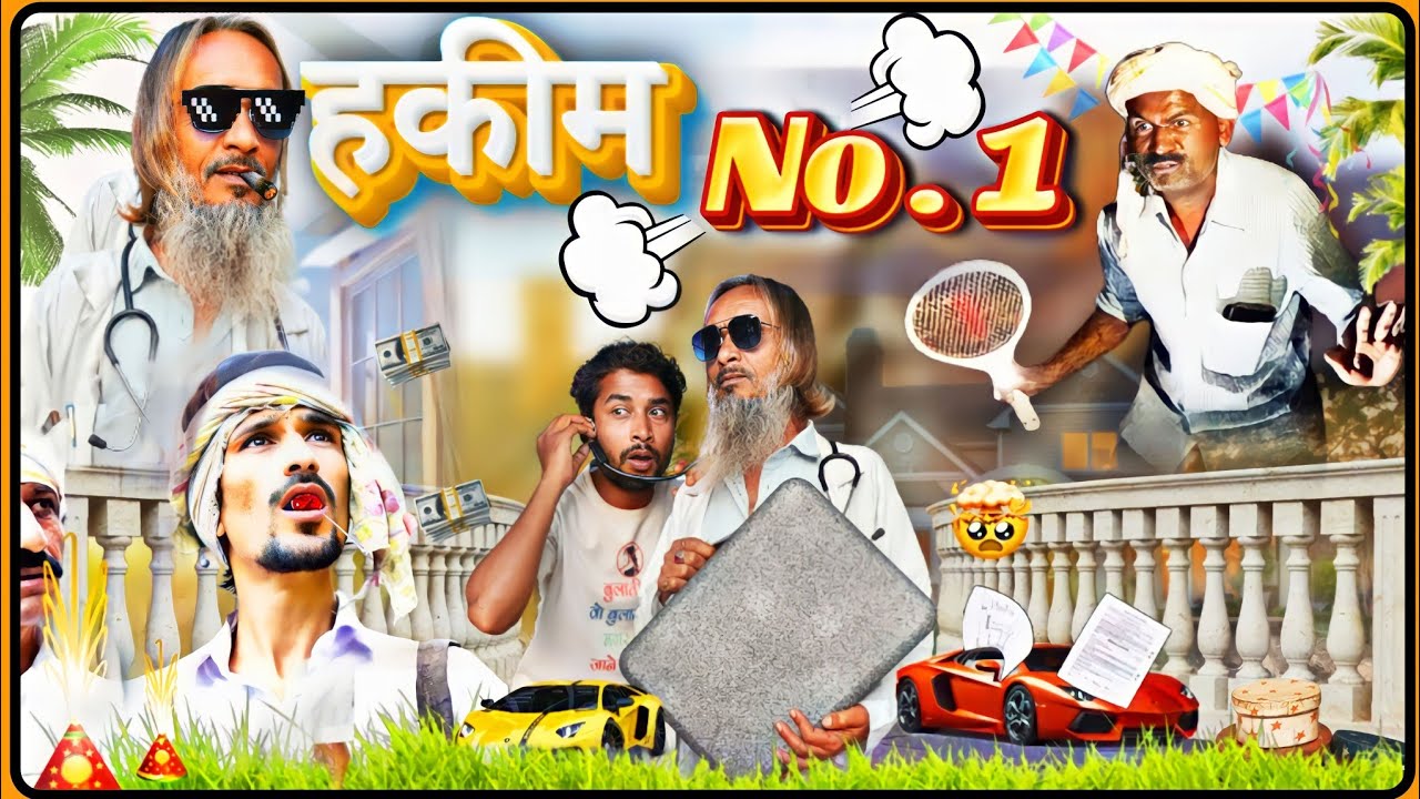 हकीम नंबर वन 😂🤣Panipuri||Hakeem No.1||Aalam 420 |Comedy Video |Vakil 420| Baba badri