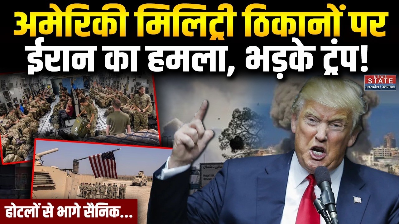 Iran Attack American Military Bases: ईराक के Erbil में ईरान का Drone Attack, US Army को बनाया निशाना