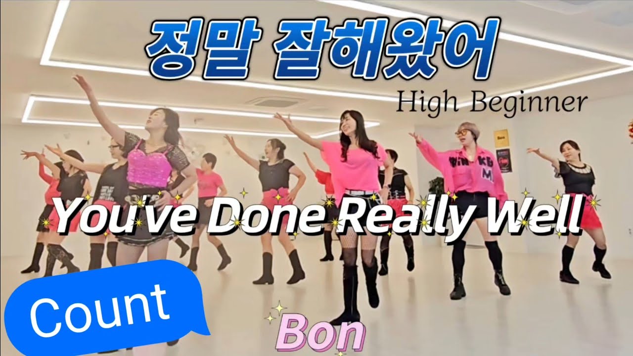 정말 잘해왔어 - Tutorial 