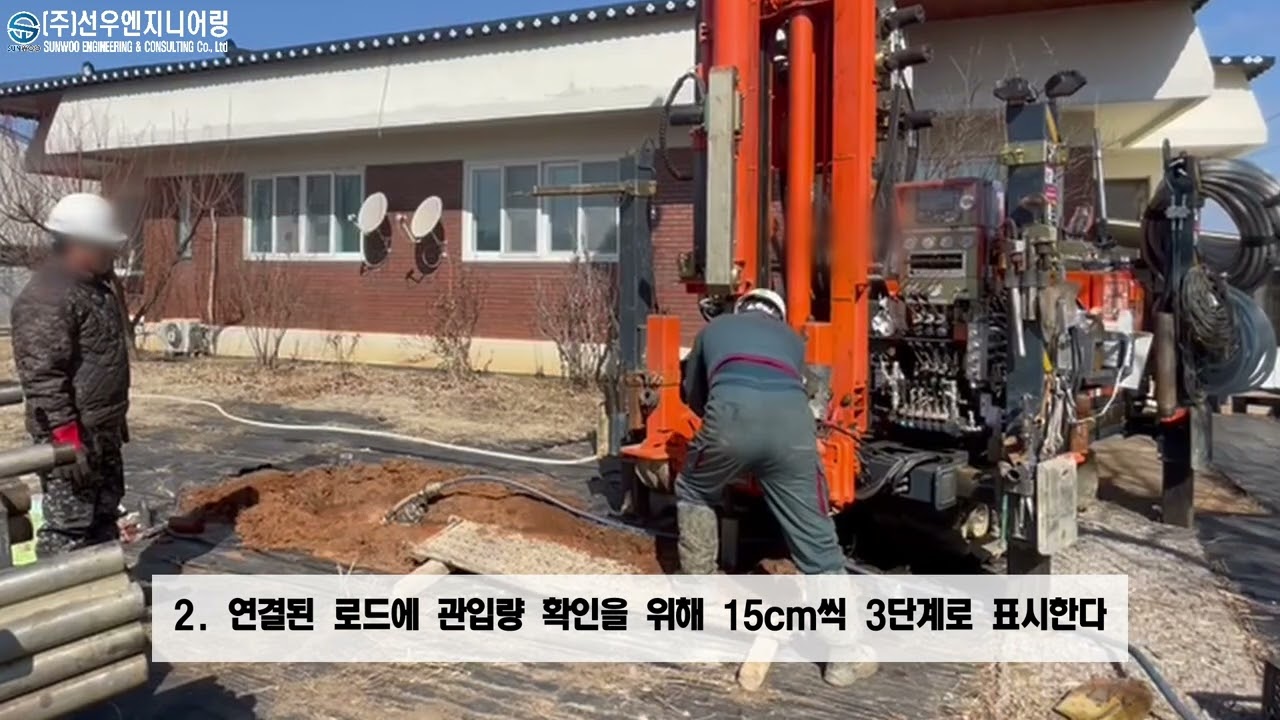표준관입시험