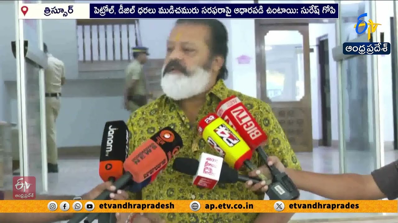 Global Oil Supply Issues Affect Fuel Prices in India | Union Minister Suresh Gopi