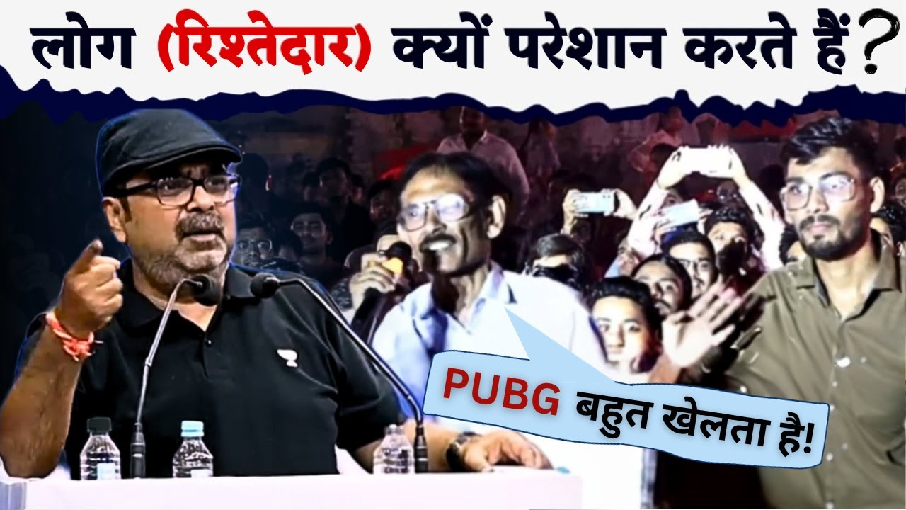 लोग क्यों परेशान करते हैं? Guidance by Avadh Ojha Sir