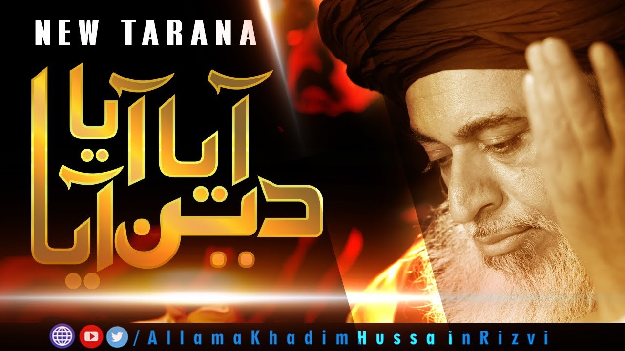 New Tarana | Aya Aya Deen aya - Deen nabi ko takh pe laeen