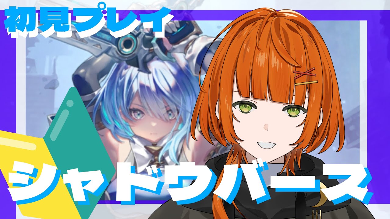【#Shadowverse】チュートリアルガイドでバトル慣れ【香月りと/VTuber】
