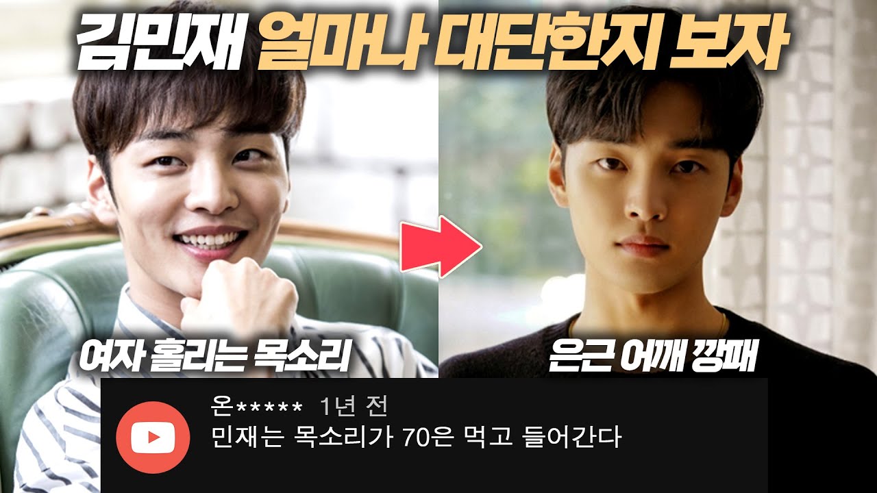 배우 김민재ㅣ당신이 몰랐던 32가지 놀라운 사실ㅣENG