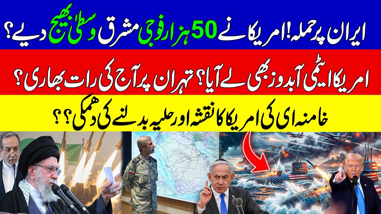 US Navy Ship with 800 Tomahawk Missiles? | Submarines Deployed in Strait of Hormuz | KHOJI TV