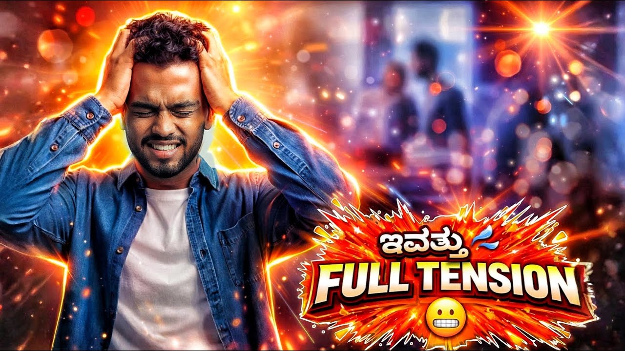 Youngest Person in ಮೀಟಿಂಗ್ 😳 | My Village Daily Vlog | kannada vlogs | comedy | funny | 3d Ajith.