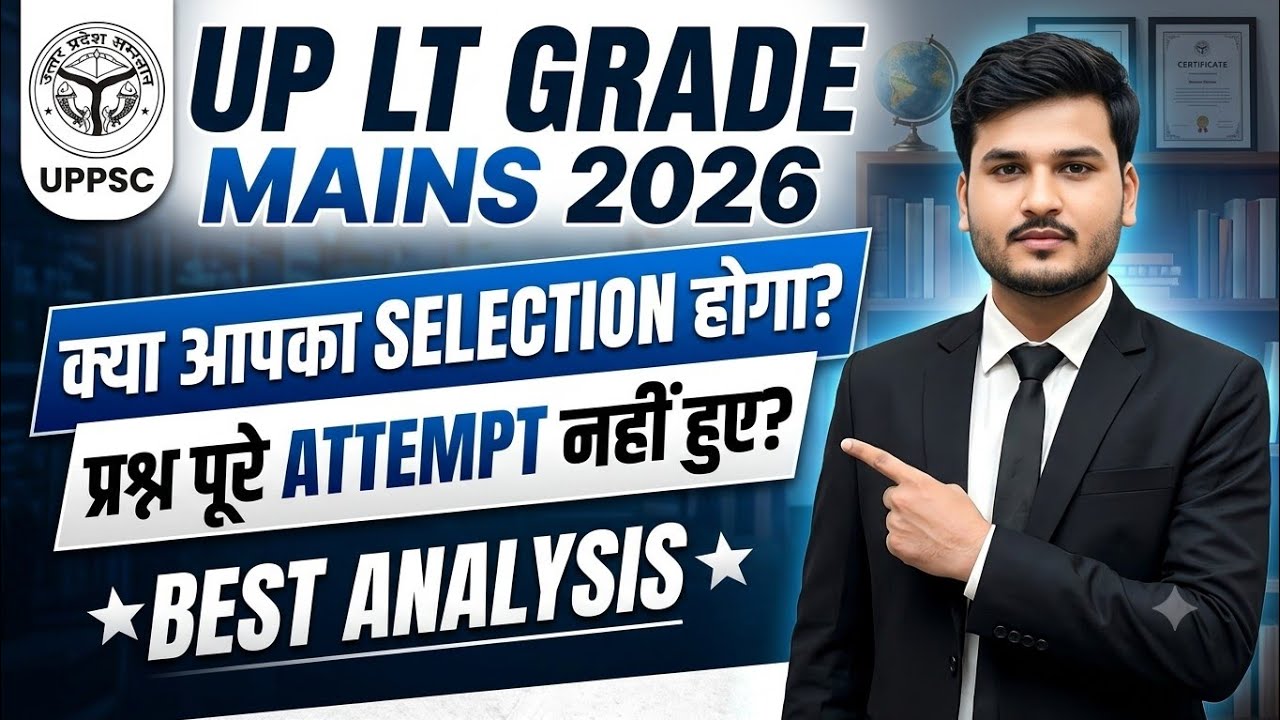 UP LT GRADE MAINS 2026 RESULT | क्या आपका Selection LT Grade में होगा? Best Analysis