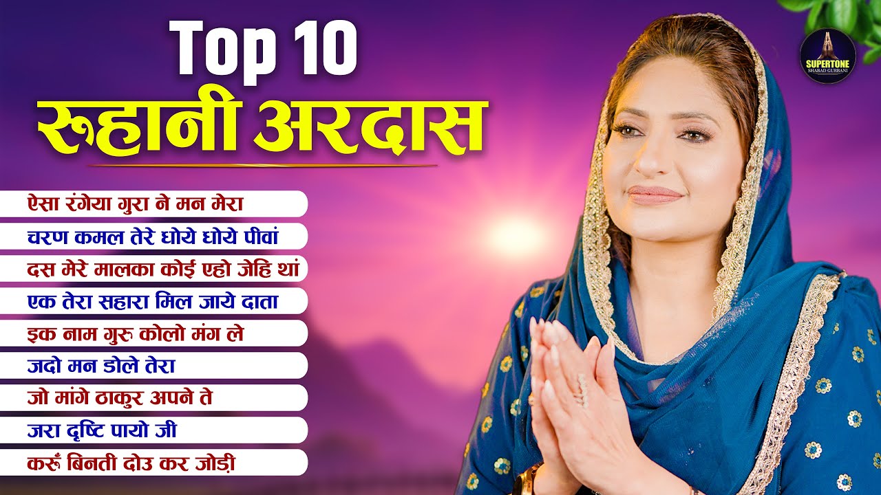 सुबह के Top 10 प्यारे प्यारे रूहानी शब्द Nonstop Radha Soami Shabad | Top 10 Gurbani Satsang Kirtan