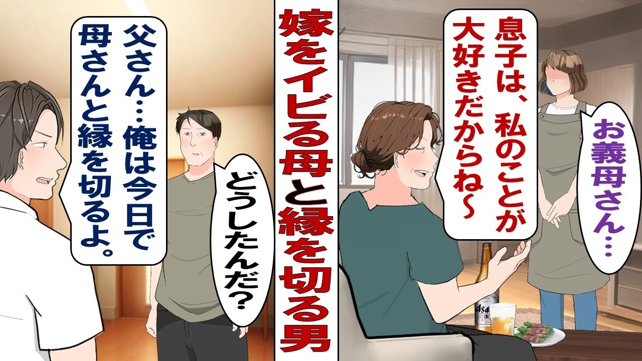 【漫画】俺の母「嫁子さんのためにプレゼント送ったから～☆」嫁「お義母さんから使用済みのガラクタが送られてきたんだけど…」頭を抱える俺（母さんめ、いいかげんにしろよ）嫁イビリをする母をどうにかしたい！