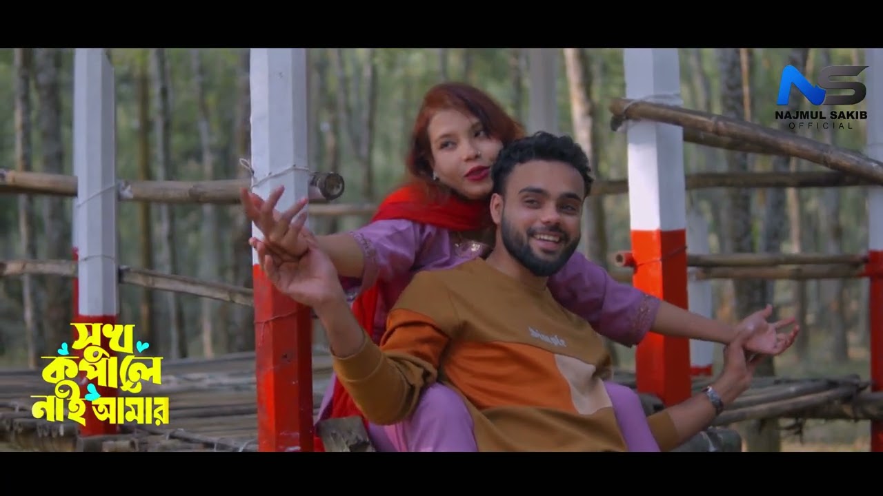 Shukh kopale nai re Amar/ সুখ কপালে নাইরে/Najmul Sakib tiktok vairal song Ns music studio present By