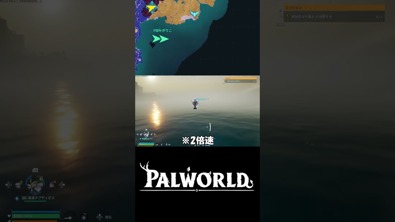 【王座陥落】ジェットラン超えの新伝説パル：ネプティオスの速度比較【パルワールド/palworld】