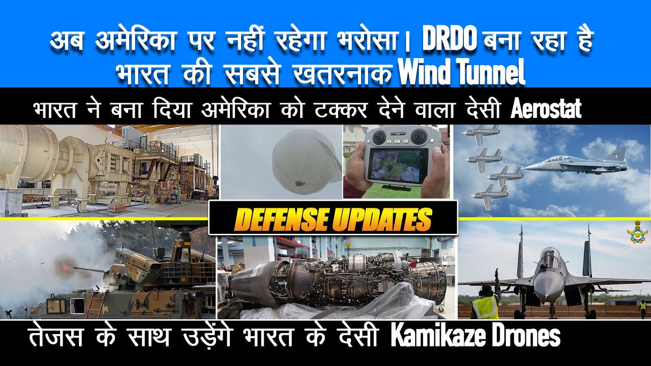 DRDO build India Big Secret Trisonic Wind Tunnel Facility, indigenous Tactical Aerostat System