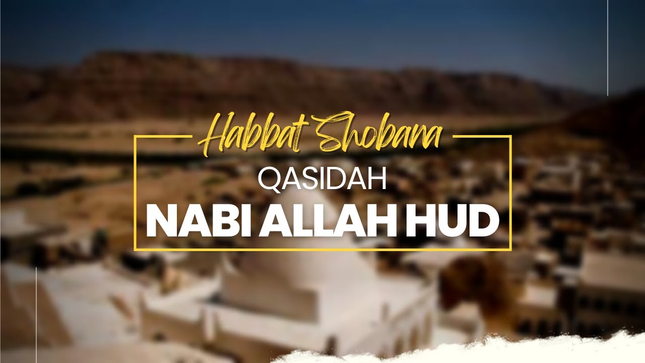 Qasidah Ziarah Nabi Allah Hud AS قصيدة؛ هبت صبا نسمة السعود الخالص الصب في السجود
