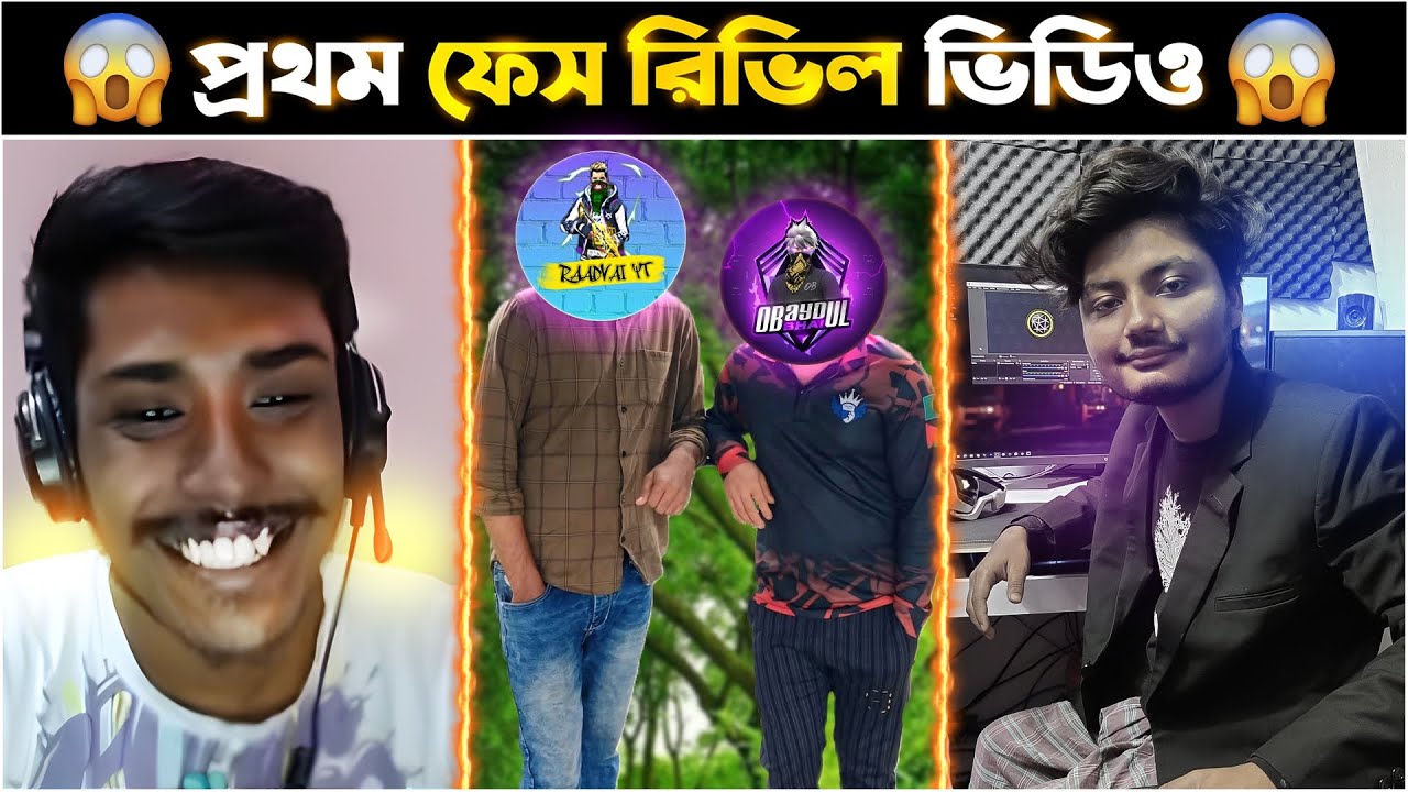 Obaidul Bangladesh Top 1 এর Face Reveal করে দিলো😱 - Top 8 First Face Reveal Video