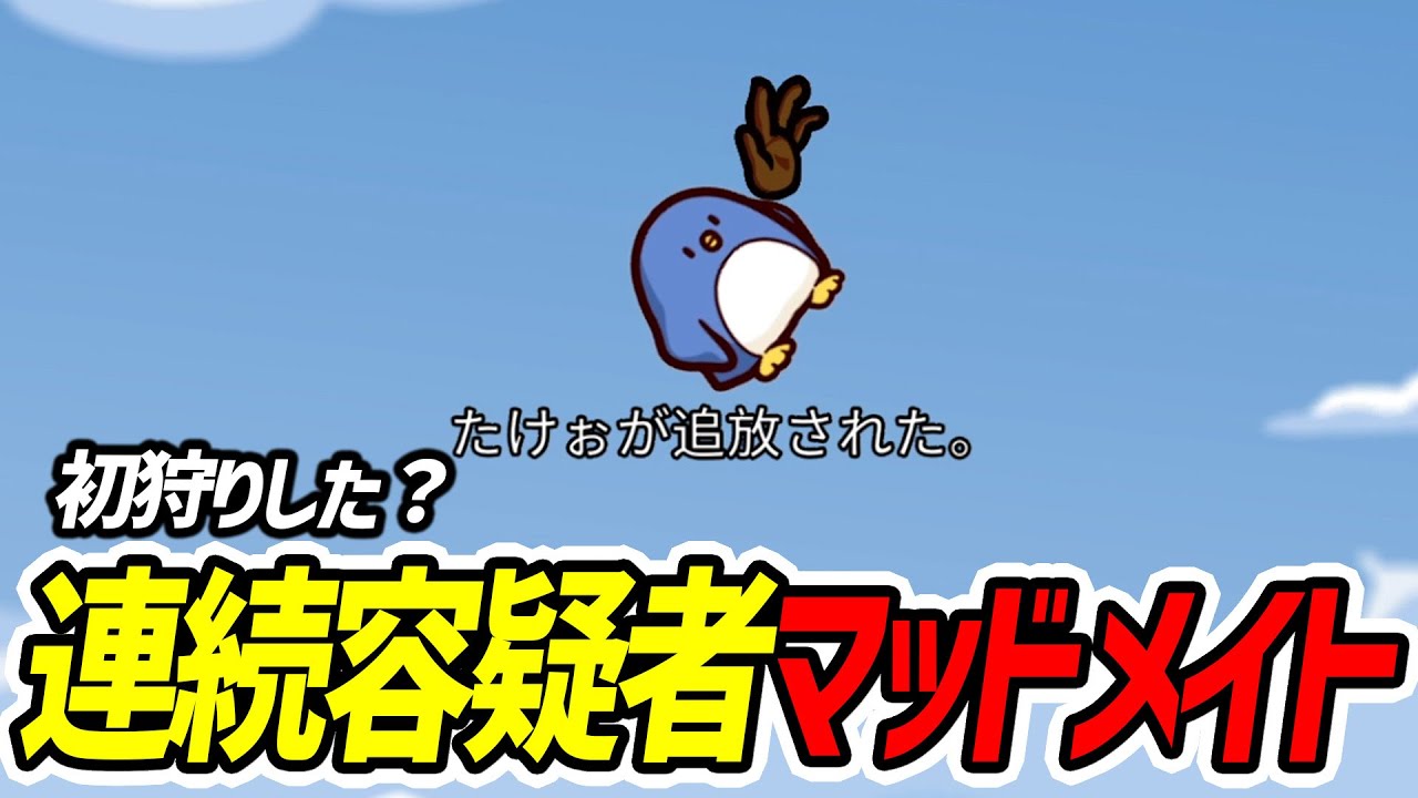 【Among Us】初心者狩りのマッドメイトさん