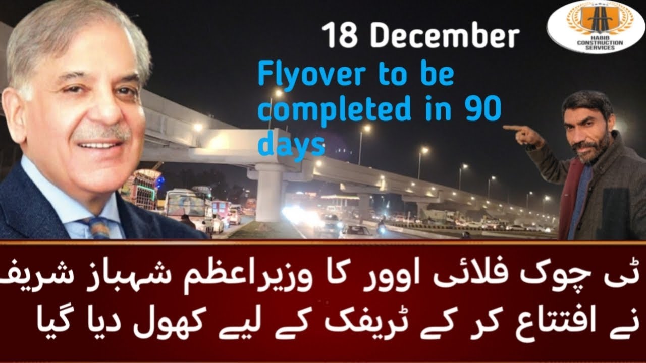 T-Chowk Flyover inaugurated by Prime Minister Shehbaz Sharif and opened to traffic