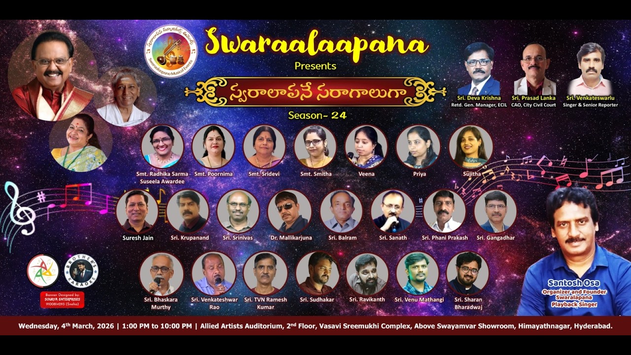 Swaraalaapana Presents   స్వరాలాపనే సరాగాలుగా | Season - 24 | Live 3
