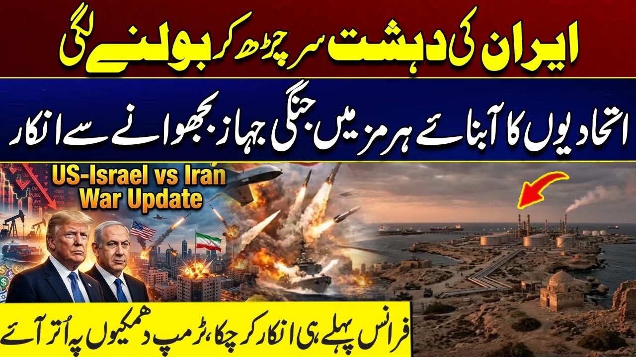 Allies Refuse To Send Warships to Strait of Hormuz | Trump Started Threatening | City 41