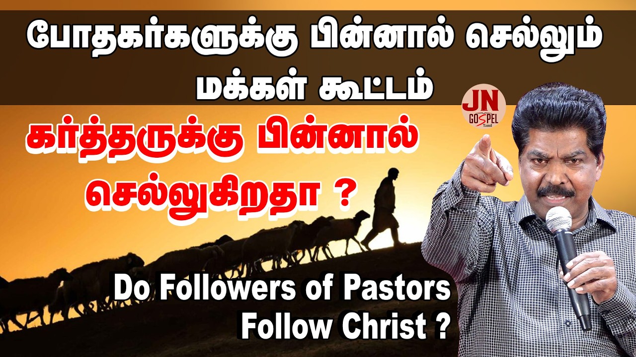 Do Followers of Pastors Follow Christ?| End Time Warnings Messages | Samsonpaul