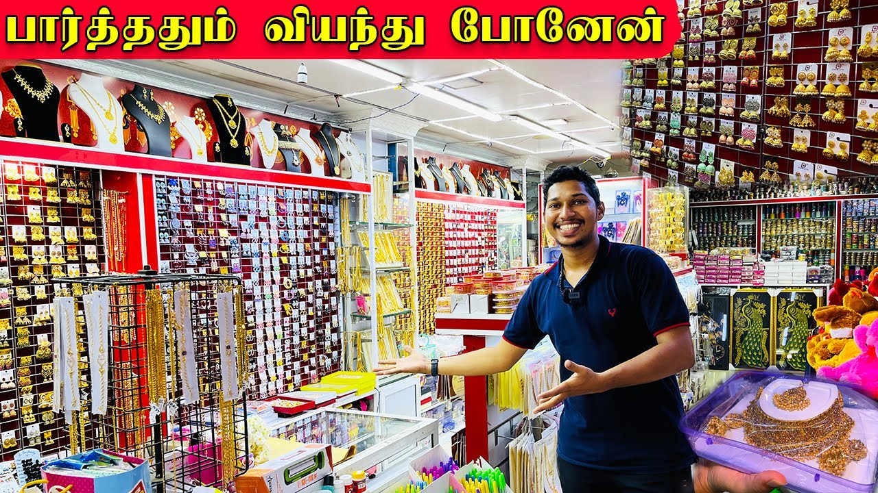 இப்படி எல்லாம் இருக்கா 😱| யாழில் இப்படி ஒரு கடையா | Jaffna Big Shop | Chunnakam | Sri Lanka