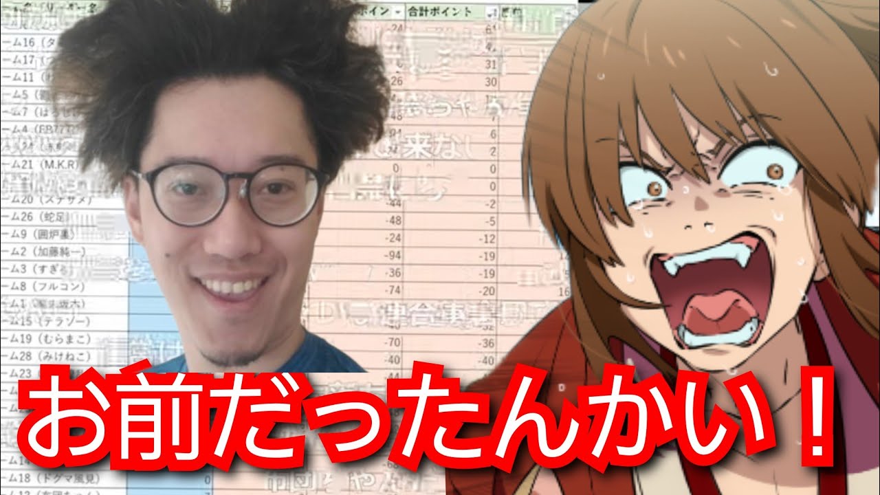【幕末志士】運営が準備したスカル集計所に地雷を設置した布団ちゃんに触れる坂本