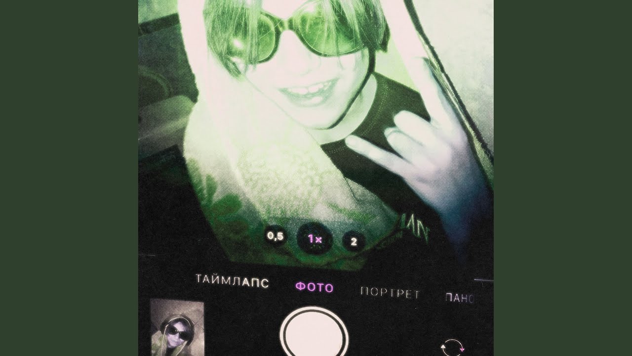 ліл чіпсік (feat. gothique)