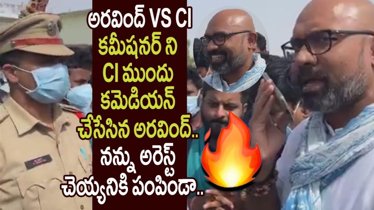 MP Aravind vs CI  in Aloor Village || Jeevan Reddy, Kavitha Kalvakuntla - Cinema Politics