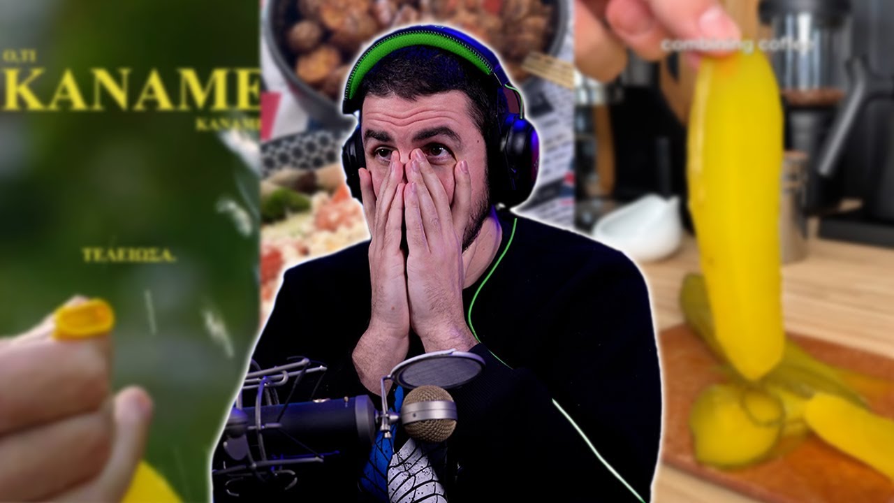 &Eta; &Nu;&Tau;&Epsilon;&Lambda;&Omicron;&Upsilon;&Lambda;&Omicron;&Upsilon; &Xi;&Alpha;&Delta;&Epsilon;&Rho;&Phi;&Eta; | &Chi;&Alpha;&Mu;&Omicron;&Sigma; &Sigma;&Tau;&Omicron; TIKTOK