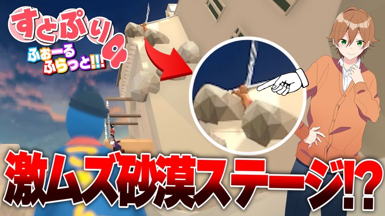 【神回】激ムズ過ぎてブチギレる6人の！ふにゃふにゃゲーム実況WWW【すとぷり】Human: Fall Flat(ヒューマンフォールフラット)