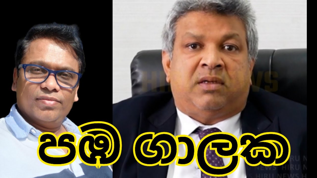 අධිකරණ ඇමති පඹගාලක 