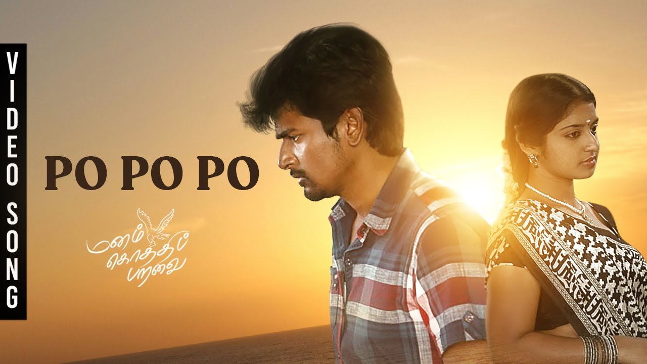 Po Po Po - Manam Kothi Paravai | Sivakarthikeyan | D Imman | Athmiya Rajan | Ezhil