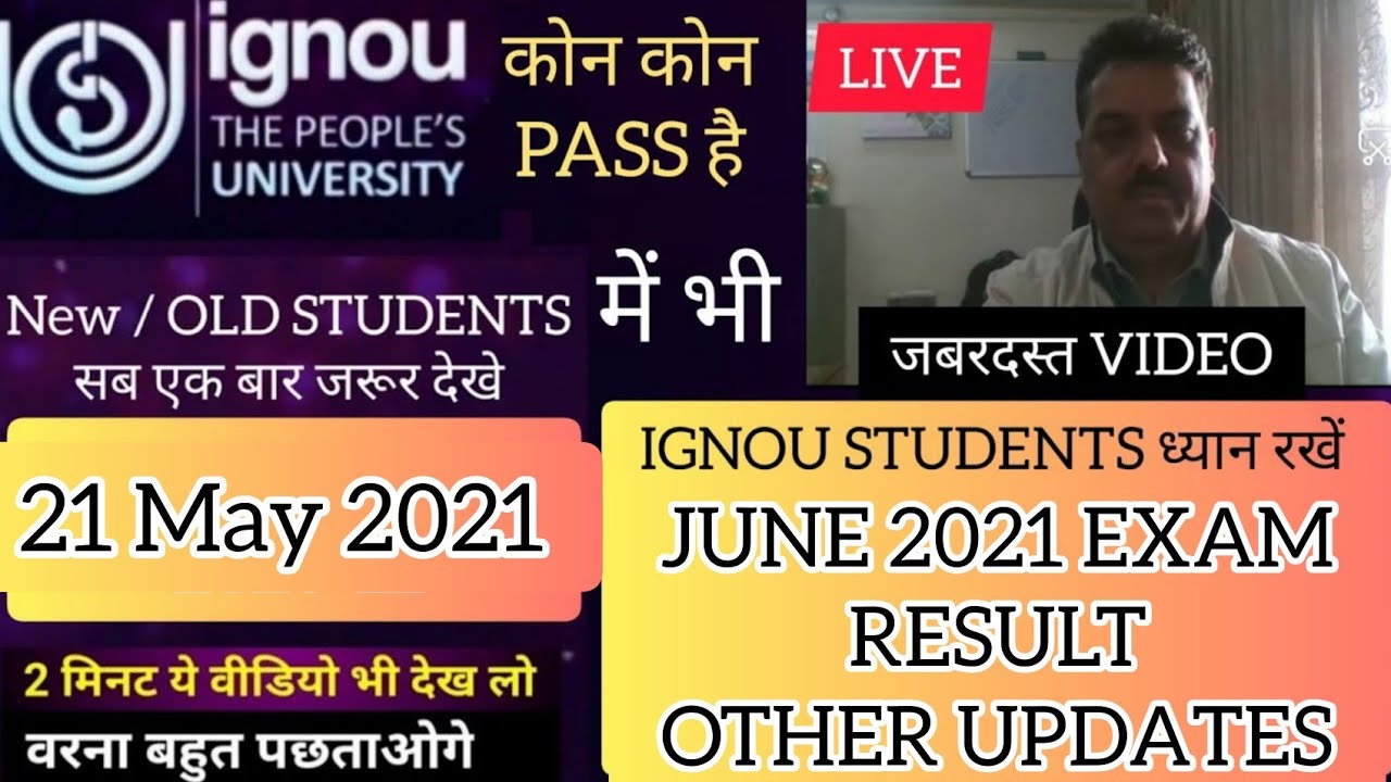 Warning for IGNOU Students ध्यान रखें IGNOU BIG ANNOUNCEMENT JUNE 2021 EXAM UPDATE | RESULT | IGNOU
