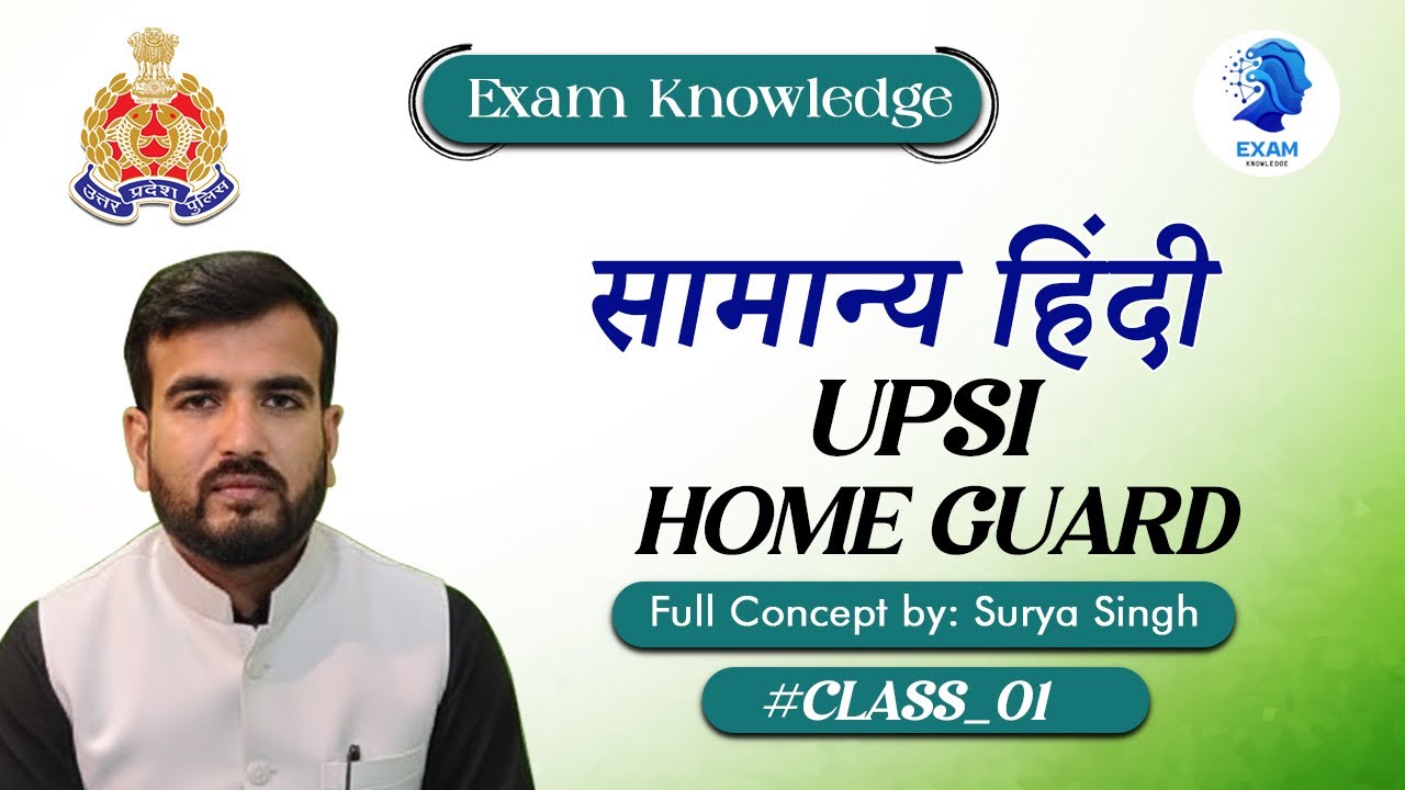 UPSI Hindi Exam 2026 | हिंदी के 50 सबसे महत्वपूर्ण प्रश्न | UP Police SI Preparation