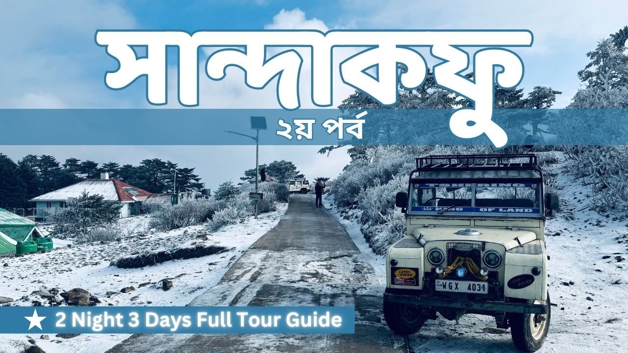 বরফের চাদরে ঢাকা Sandakphu কেমন  হয় ? || Sandakphu Full Tour Guide || Travel Goppo