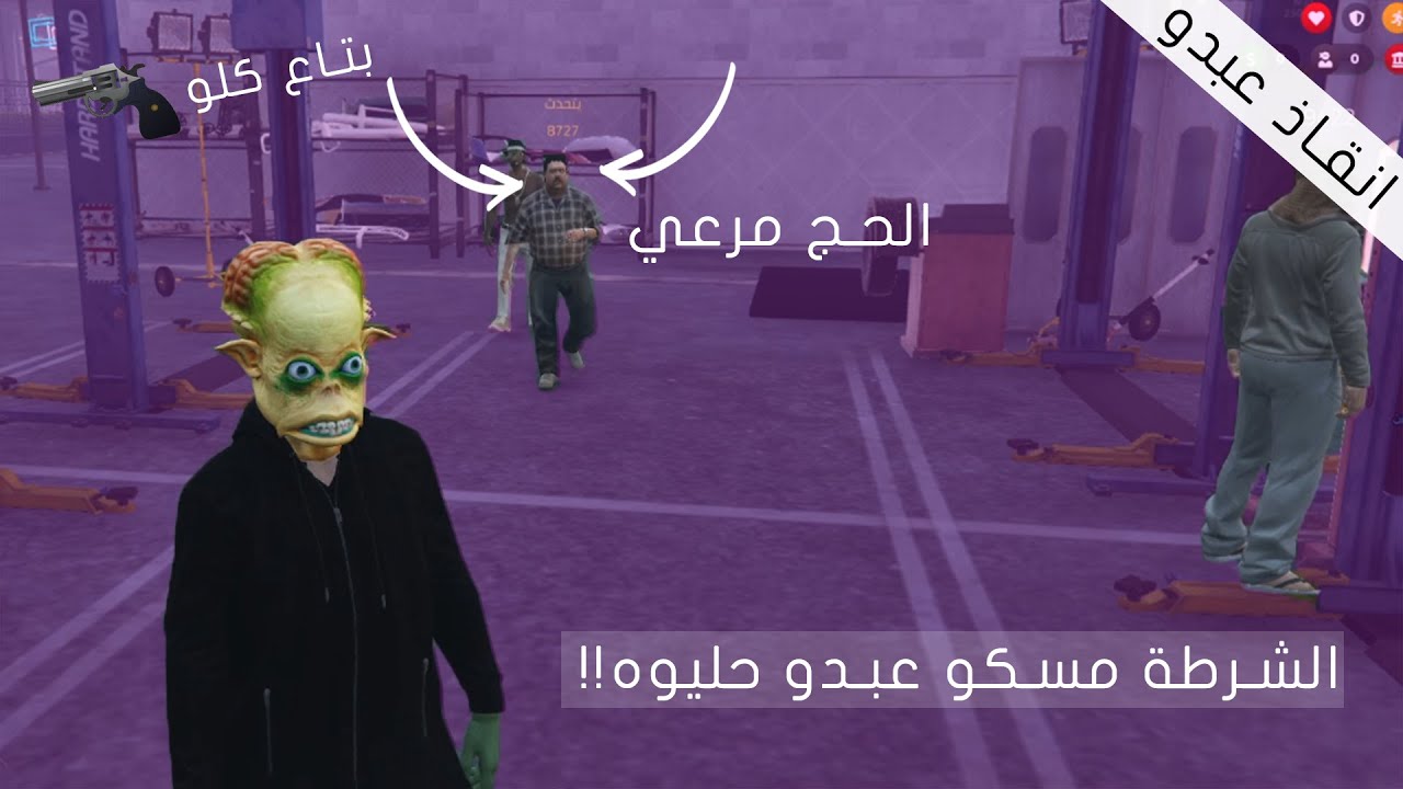 مداهمة وتهريب عبدو حليوه - قراند الحياة الواقعية