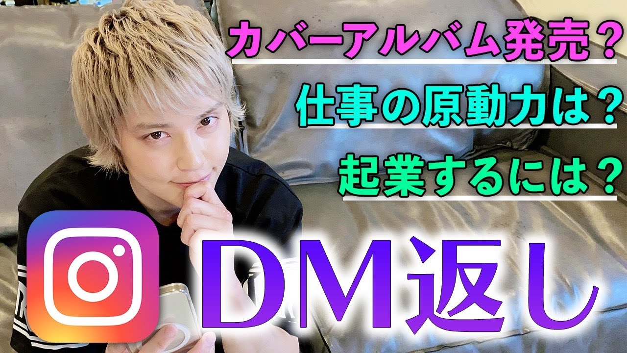 【真剣】視聴者からのインスタDMに即レスしてみた！