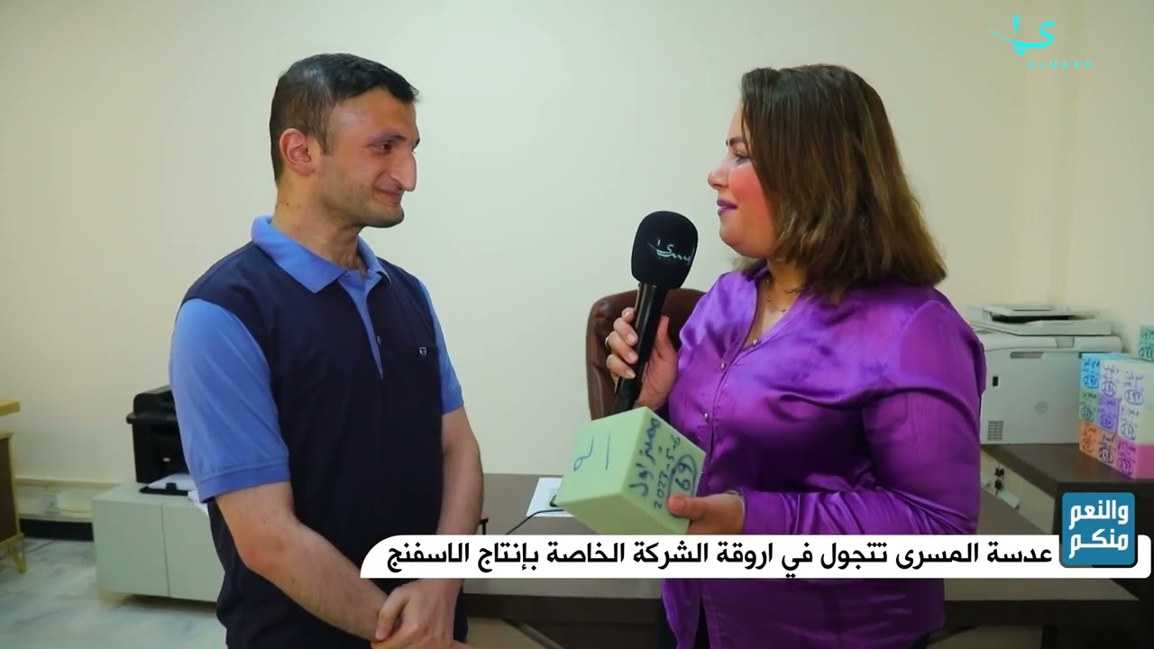 والنعم منكم.. جولة خاصة في معمل  الاسفنج في بغداد