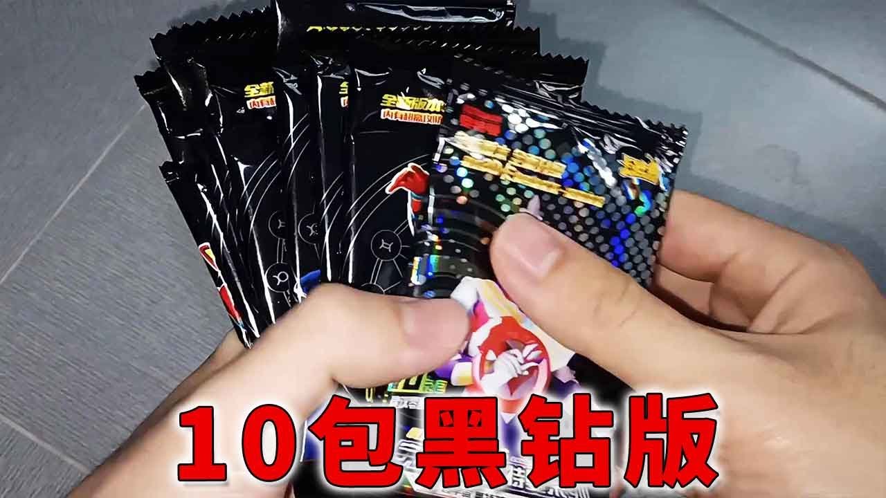 Купил 10 пакетов новой версии двухдолларной упаковки с черной алмазной версией карты Ultraman