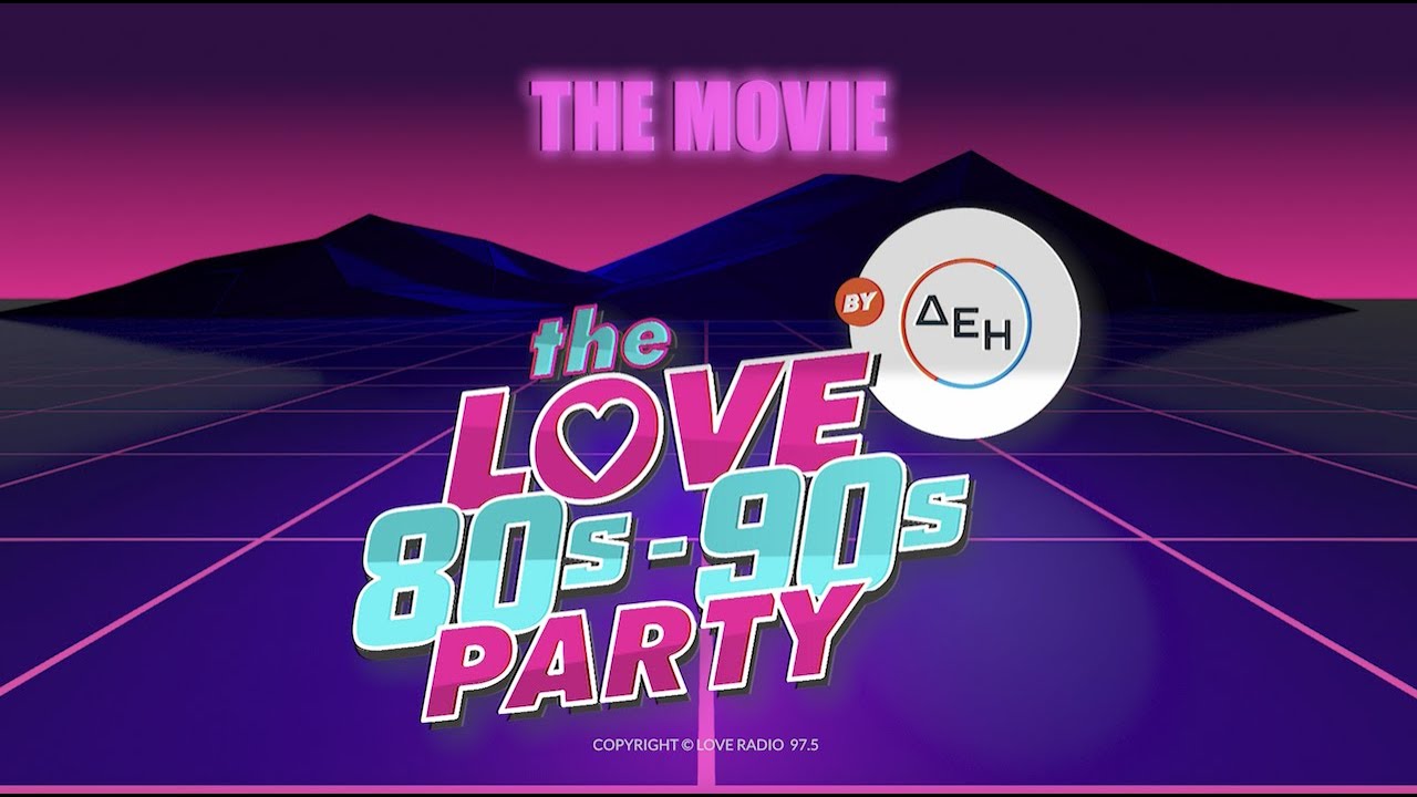 Love 80's-90's party by ΔΕΗ - The movie!