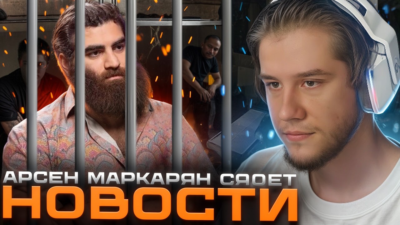 ЛАГОДА про ЗАПЕЧАТЫВАНИЕ МАРКАРЯНА и МИР - ВСЁ | ЛАГОДА НОВОСТИ
