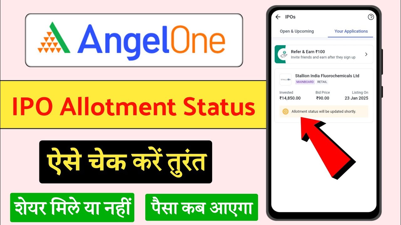 angel one me ipo allotment status kaise check karen / how to see ipo allotment status
