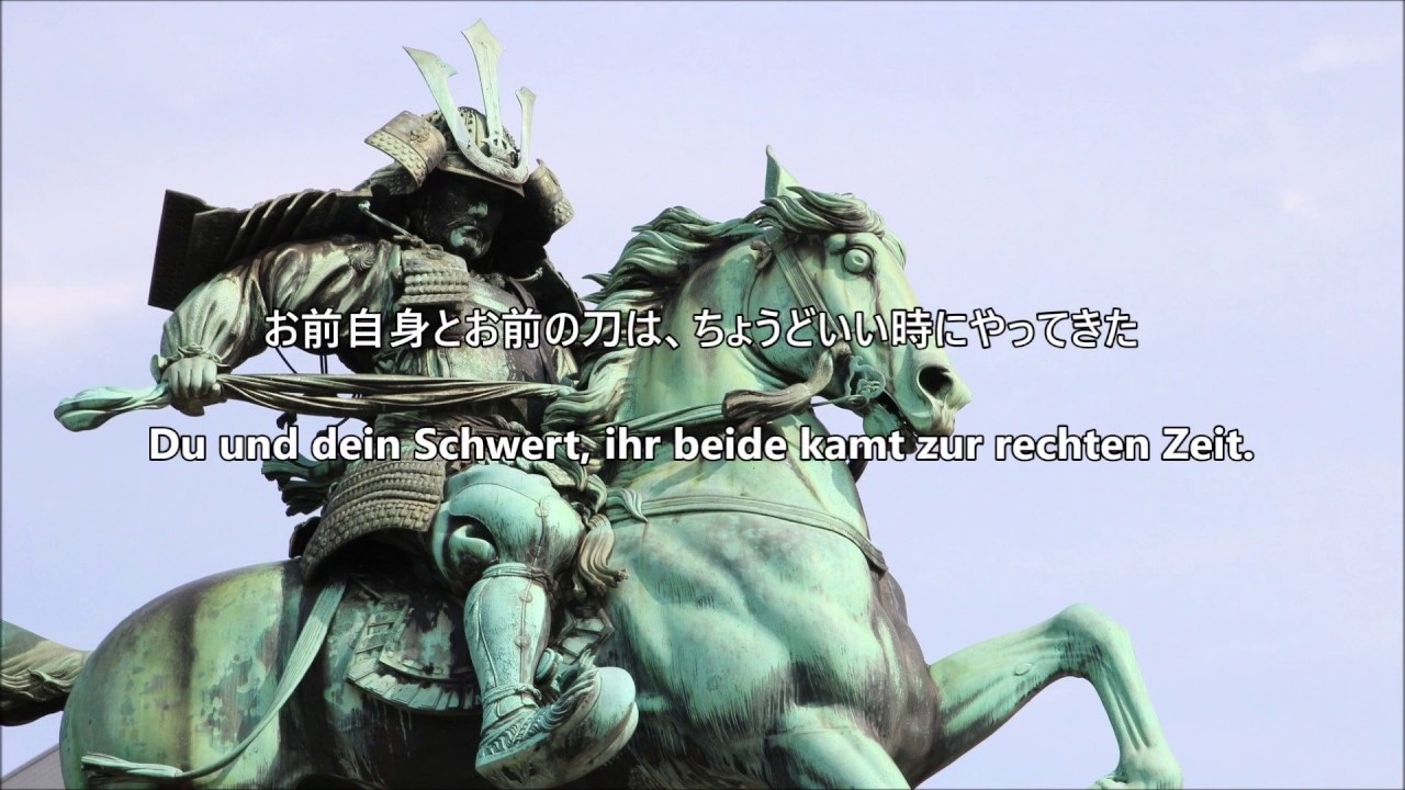 【和訳付き】サムライ - ジンギスカン / Samurai— Dschinghis Khan