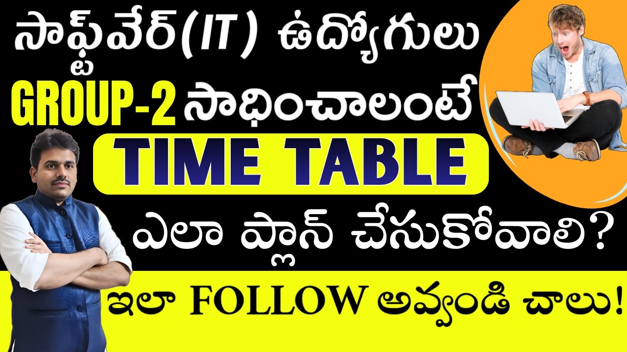 Appsc Group-2 సాఫ్ట్ వేర్ ఉద్యోగులు ఎలా ప్రిపేరవ్వాలి | Time Table for Software employees |Svr|APPSC