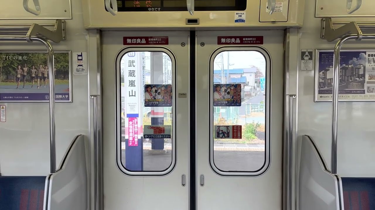 東武30000系ドア開閉