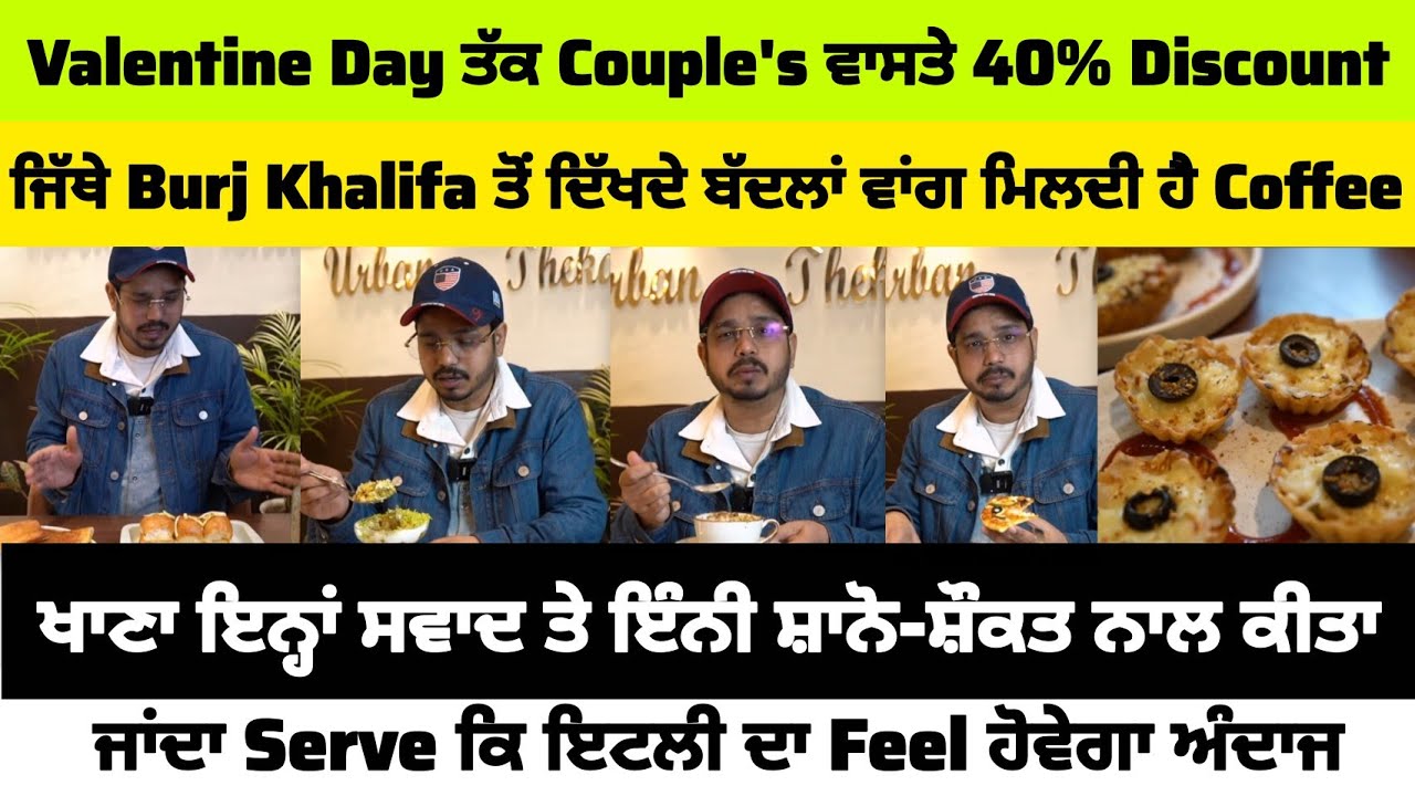 ਨਵਾਂਸ਼ਹਿਰ : Valentine Day ਤੱਕ Couple's ਵਾਸਤੇ 40% Discount !! ਜਿੱਥੇ Burj Khalifa ਤੋਂ ਦਿੱਖਦੇ ਬੱਦਲਾਂ..
