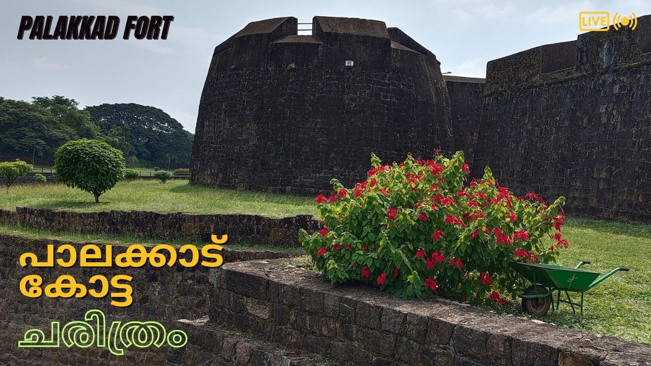 പാലക്കാട് കോട്ട|PALAKKAD FORT