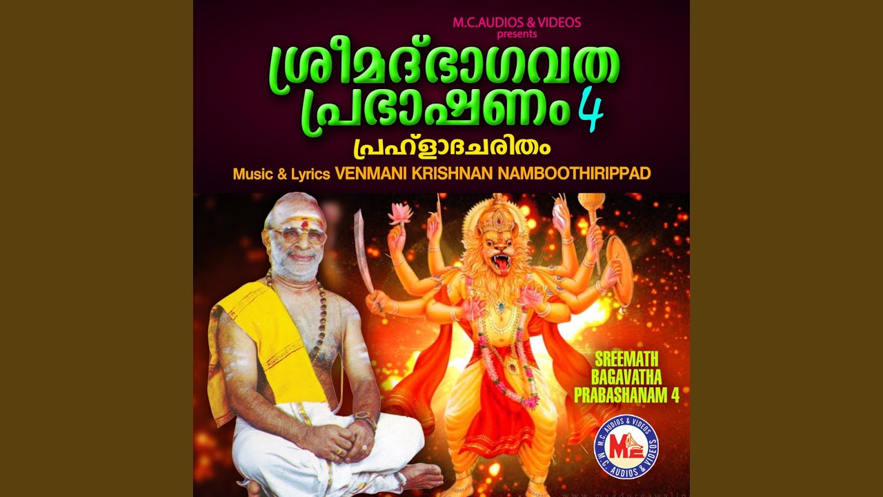 Prahalaada Charitham