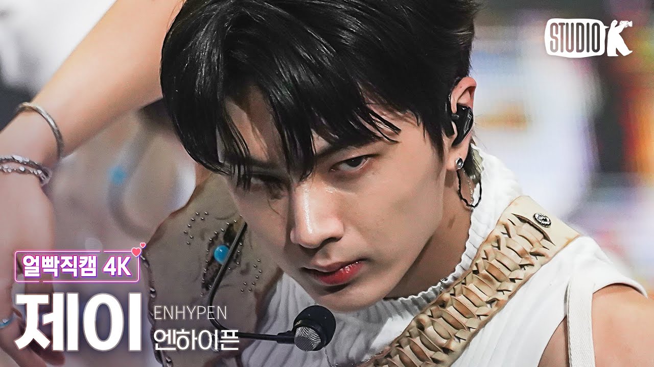 [얼빡직캠 4K] 엔하이픈 제이 'Sacrifice (Eat Me Up)' (ENHYPEN JAY Facecam) @뮤직뱅크(Music Bank) 230616