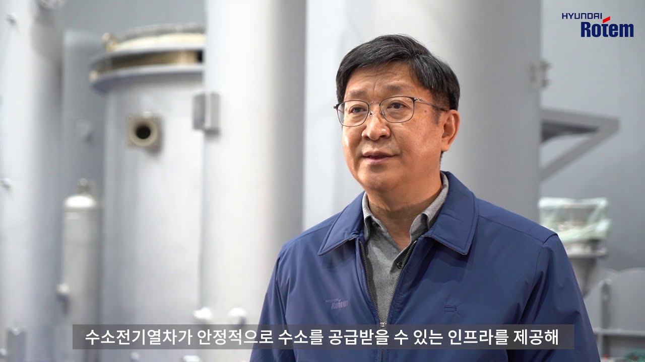 현대로템 수소사업 Interview